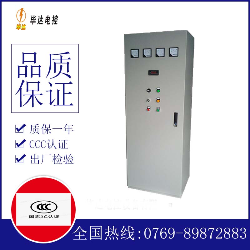 尚义软启动控制柜